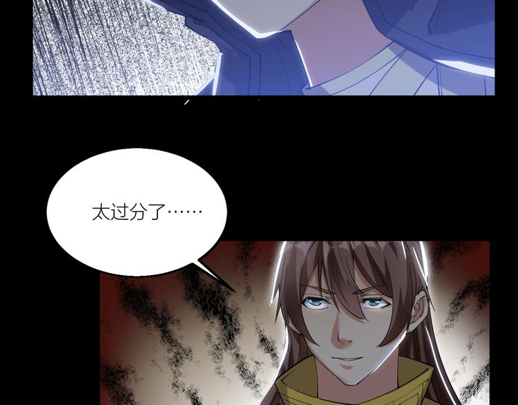 《御天神帝》第70话 还击！ 第9页