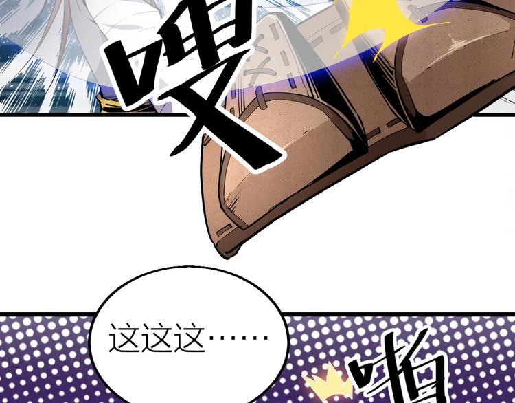 《御天神帝》第68话 给我个解释！ 第14页