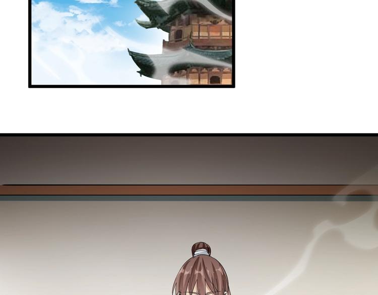 《御天神帝》第68话 给我个解释！ 第22页