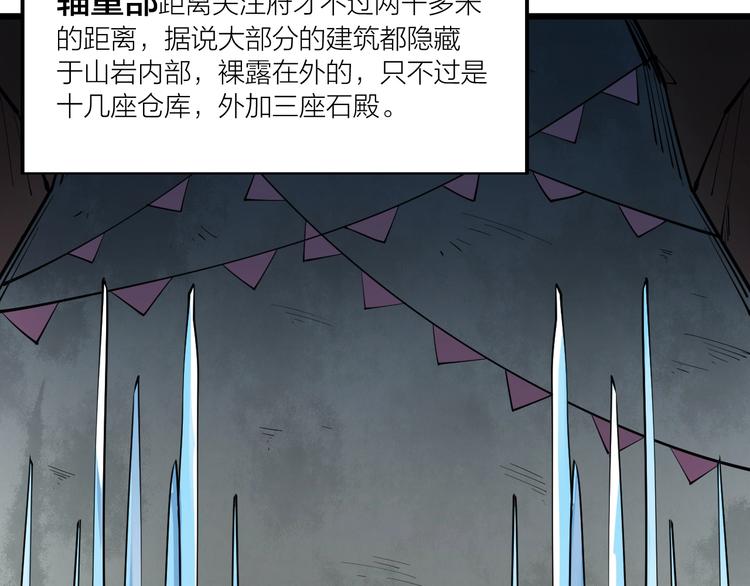 《御天神帝》第68话 给我个解释！ 第28页