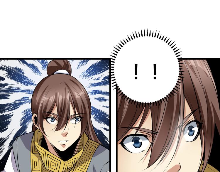 《御天神帝》第68话 给我个解释！ 第33页