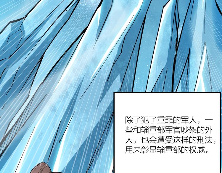 《御天神帝》第68话 给我个解释！ 第35页