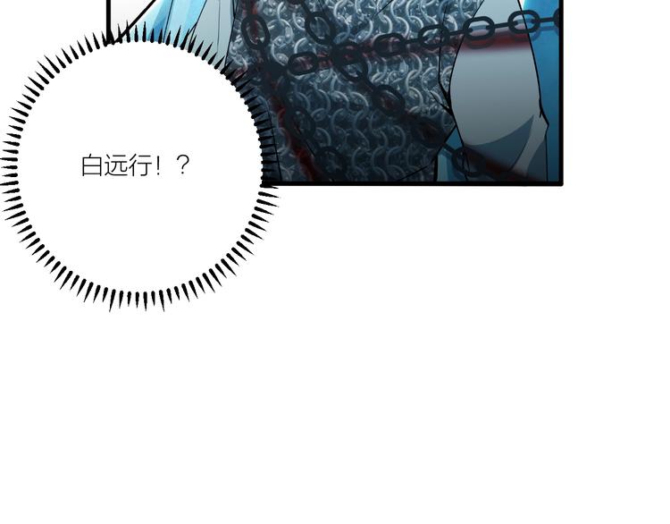 《御天神帝》第68话 给我个解释！ 第38页