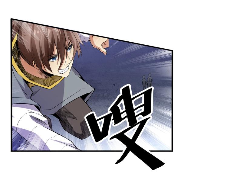 《御天神帝》第68话 给我个解释！ 第39页