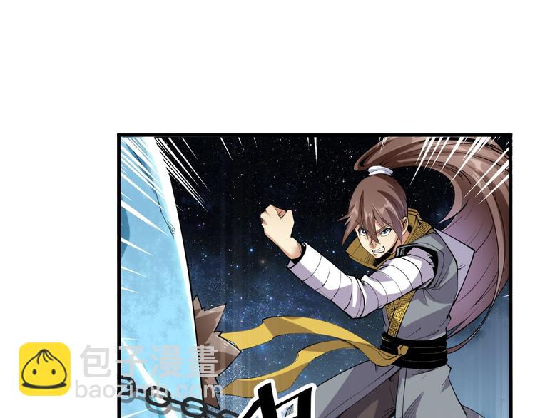 《御天神帝》第68话 给我个解释！ 第40页