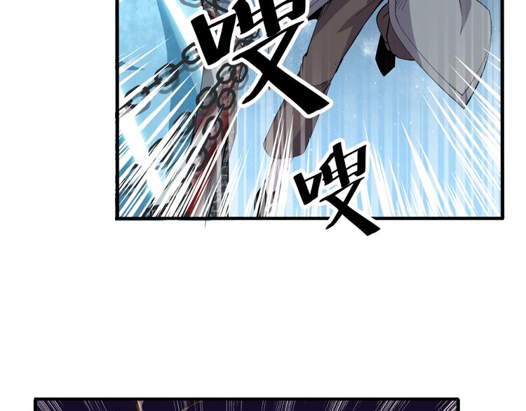《御天神帝》第68话 给我个解释！ 第41页