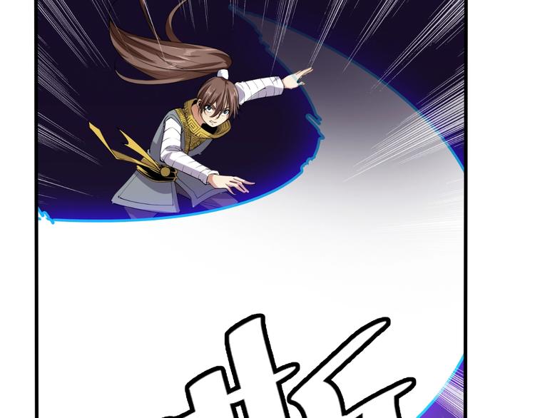 《御天神帝》第68话 给我个解释！ 第42页