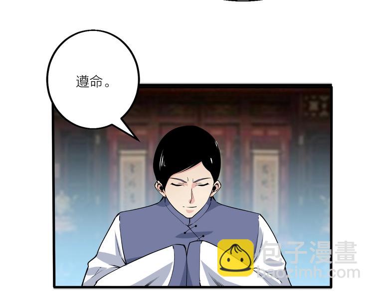《御天神帝》第69话 给我点颜色？ 第11页