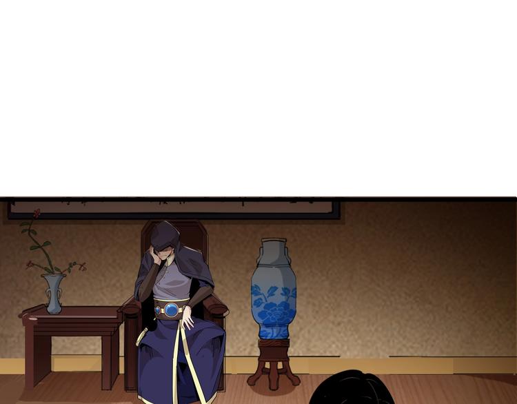 《御天神帝》第69话 给我点颜色？ 第12页
