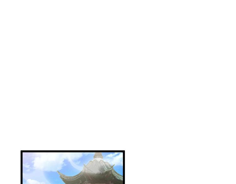 《御天神帝》第69话 给我点颜色？ 第15页