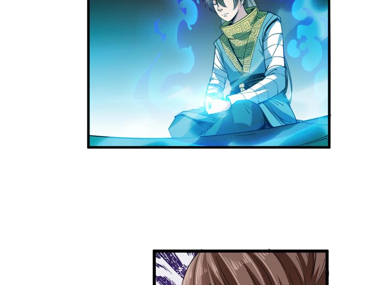 《御天神帝》第69话 给我点颜色？ 第17页
