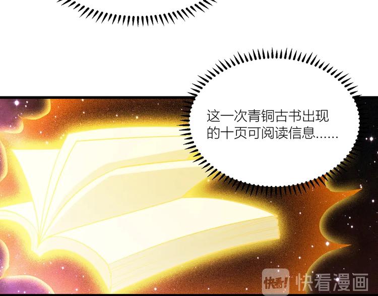 《御天神帝》第69话 给我点颜色？ 第19页