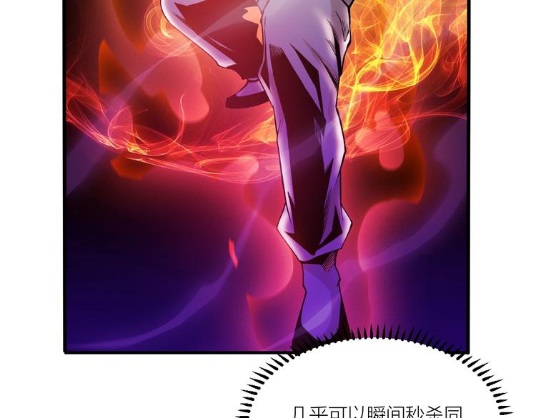 《御天神帝》第69话 给我点颜色？ 第23页