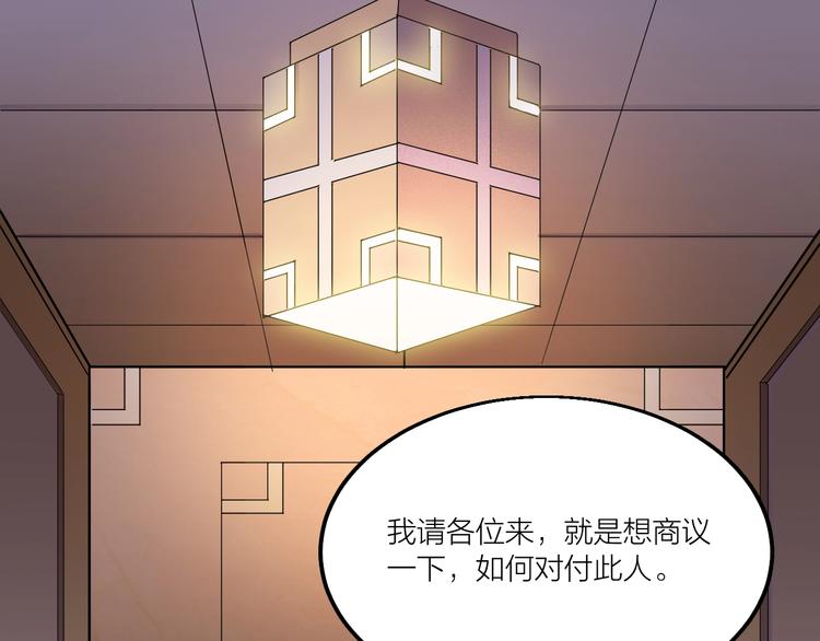 《御天神帝》第69话 给我点颜色？ 第32页