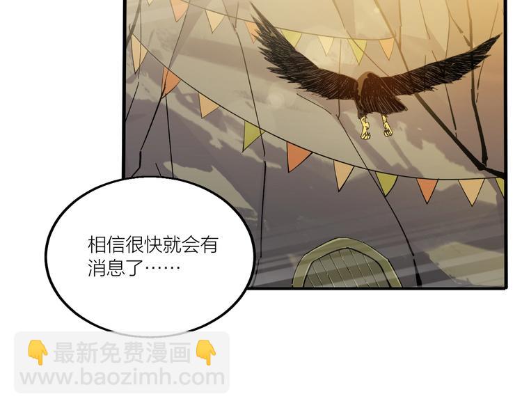 《御天神帝》第69话 给我点颜色？ 第39页
