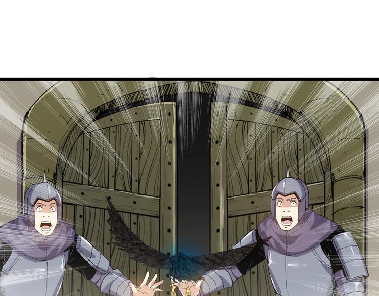 《御天神帝》第69话 给我点颜色？ 第40页