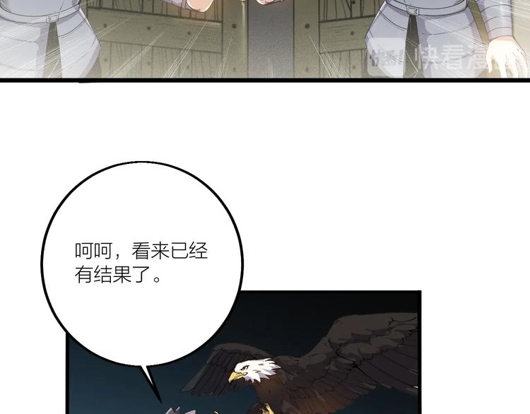 《御天神帝》第69话 给我点颜色？ 第41页