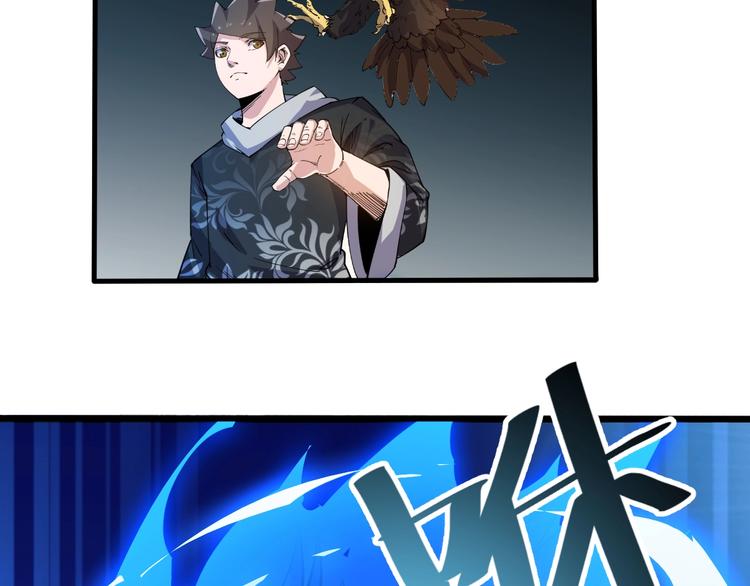 《御天神帝》第69话 给我点颜色？ 第42页
