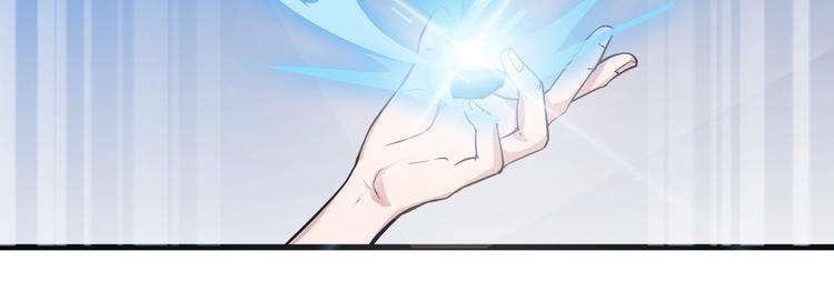 《御天神帝》第69话 给我点颜色？ 第44页