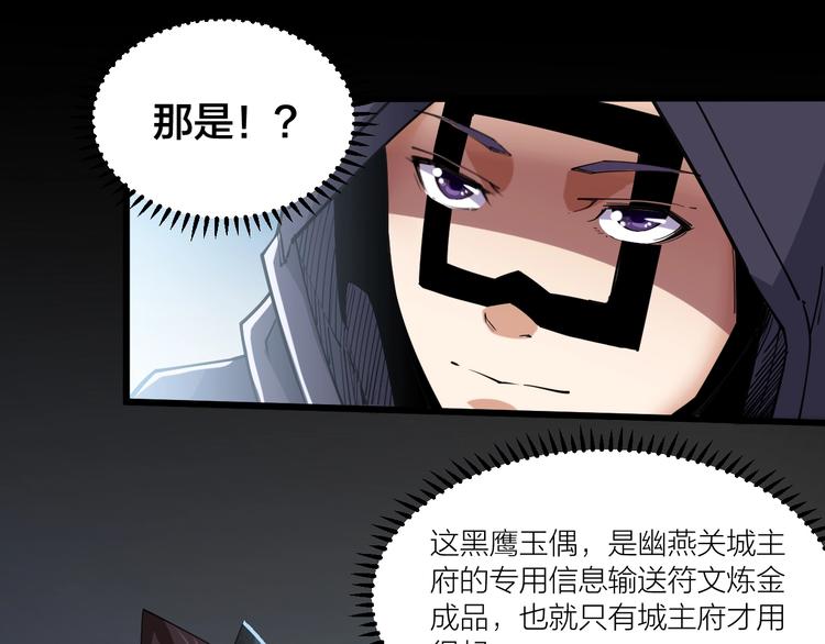 《御天神帝》第69话 给我点颜色？ 第45页