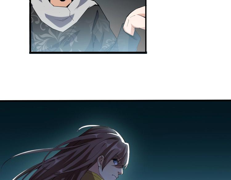 《御天神帝》第69话 给我点颜色？ 第48页