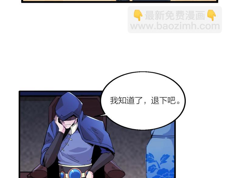 《御天神帝》第69话 给我点颜色？ 第6页
