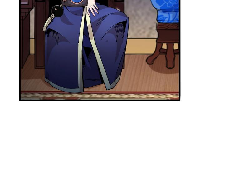 《御天神帝》第69话 给我点颜色？ 第7页