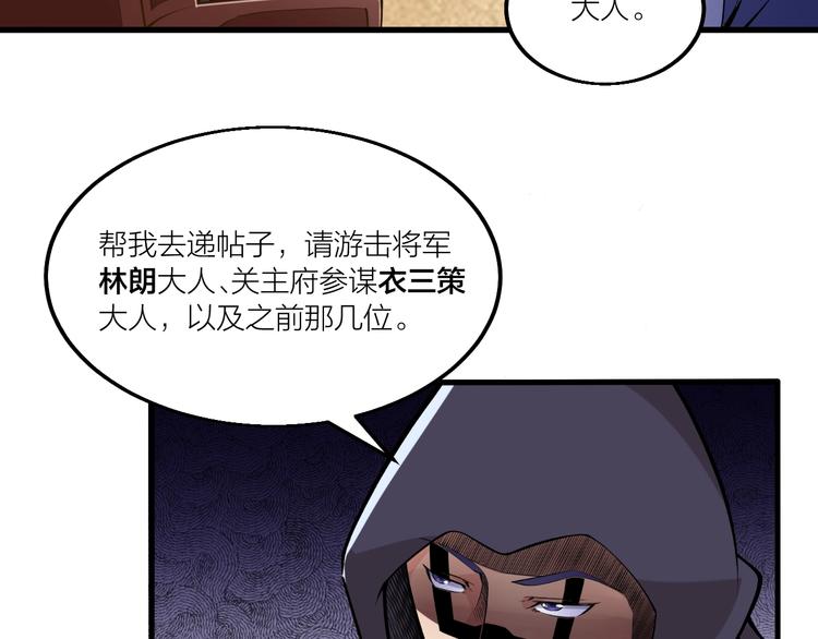 《御天神帝》第69话 给我点颜色？ 第9页
