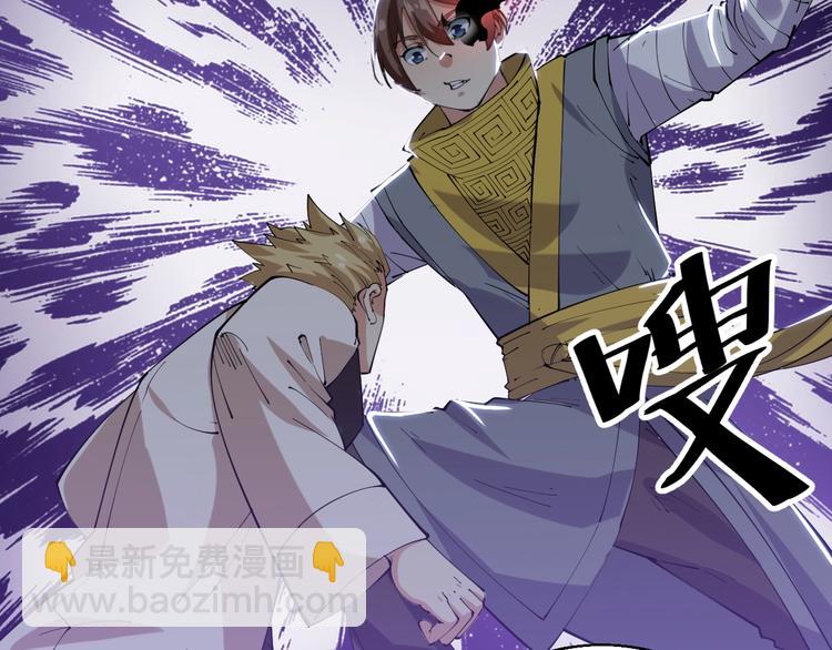《御天神帝》第71话 一起上！ 第19页