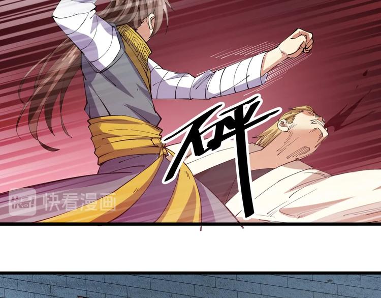 《御天神帝》第71话 一起上！ 第21页