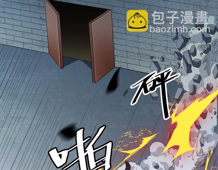 《御天神帝》第71话 一起上！ 第22页