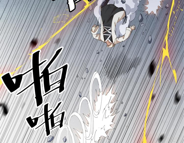 《御天神帝》第71话 一起上！ 第23页