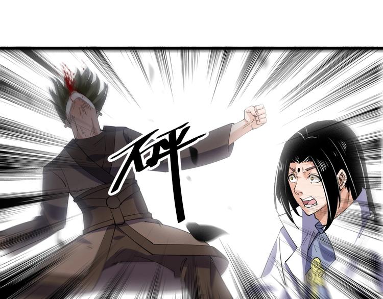 《御天神帝》第71话 一起上！ 第25页