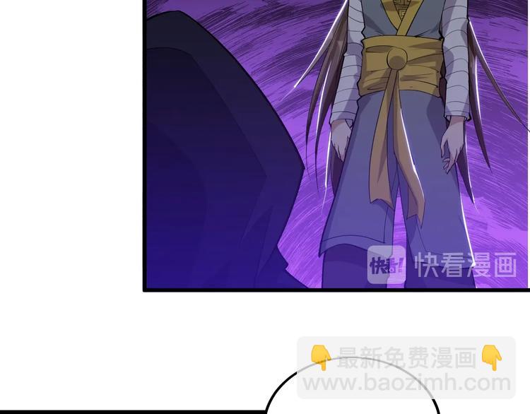 《御天神帝》第71话 一起上！ 第35页