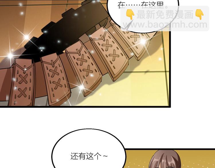 《御天神帝》第71话 一起上！ 第36页