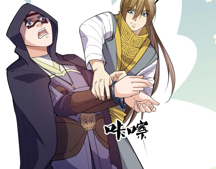 《御天神帝》第71话 一起上！ 第38页