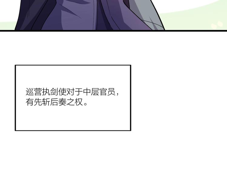 《御天神帝》第71话 一起上！ 第39页