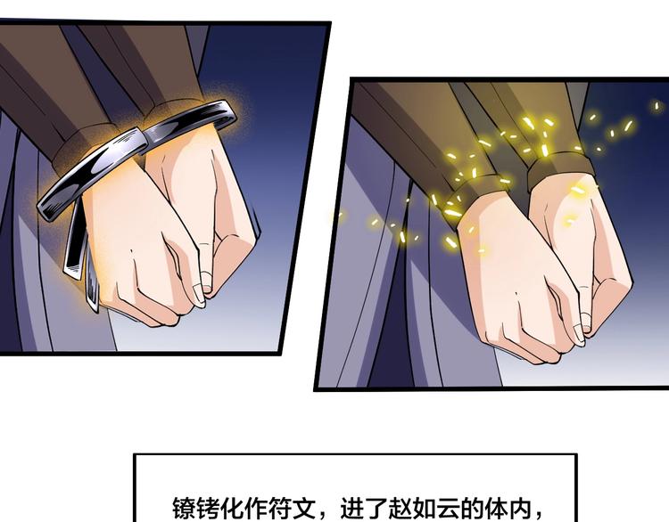 《御天神帝》第71话 一起上！ 第41页
