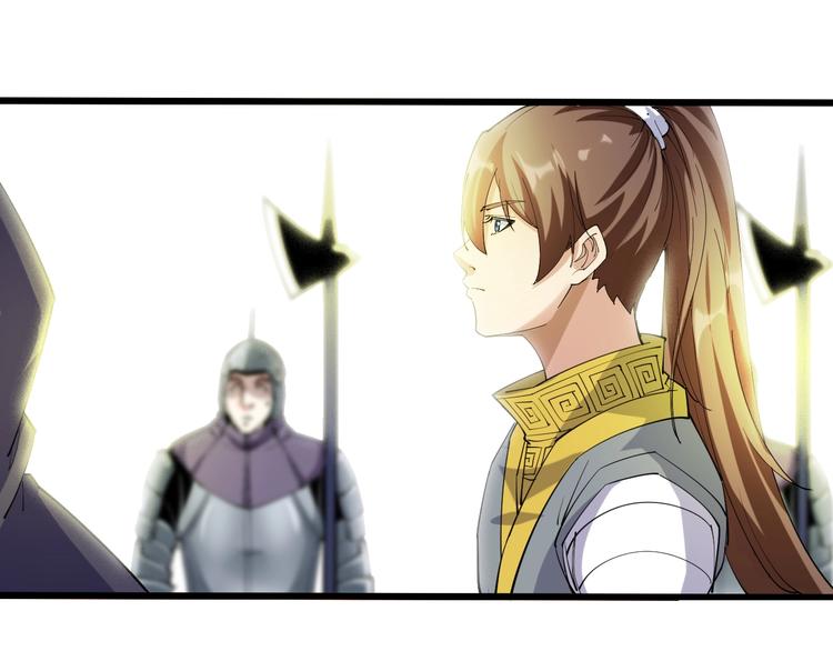 《御天神帝》第71话 一起上！ 第45页