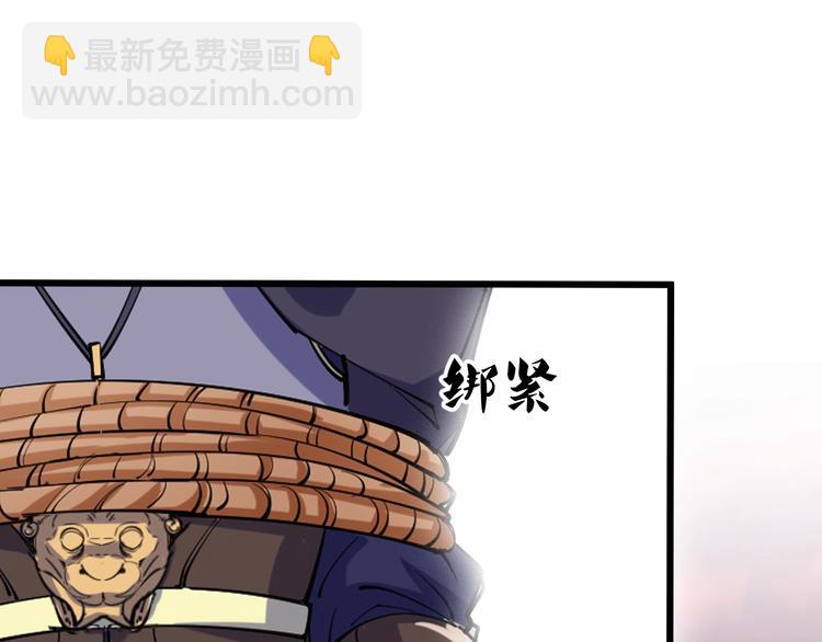 《御天神帝》第71话 一起上！ 第49页