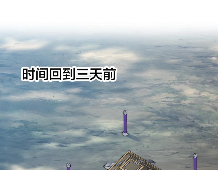 《御天神帝》第72话 背景？ 第15页