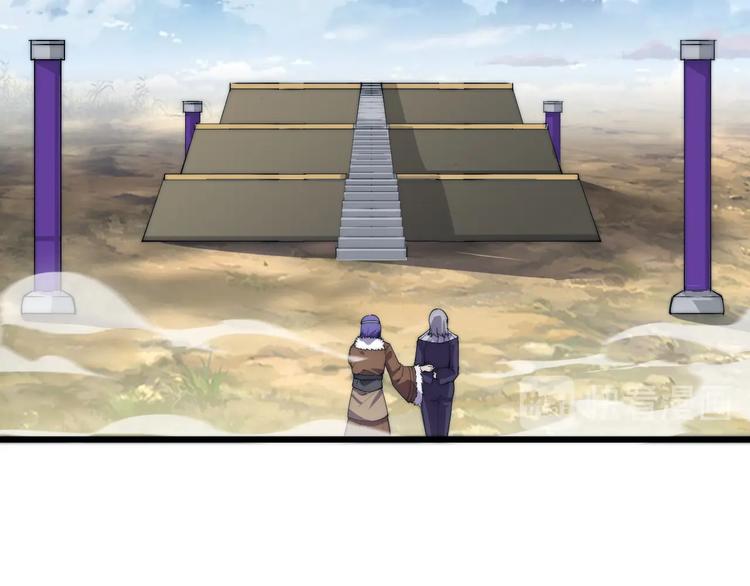 《御天神帝》第72话 背景？ 第17页