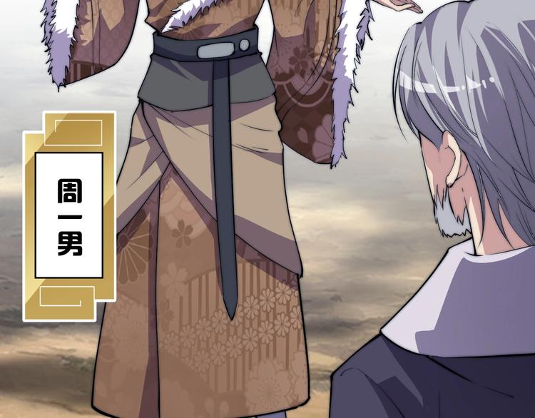 《御天神帝》第72话 背景？ 第20页