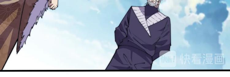 《御天神帝》第72话 背景？ 第24页