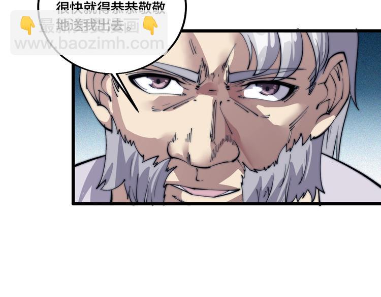 《御天神帝》第72话 背景？ 第27页
