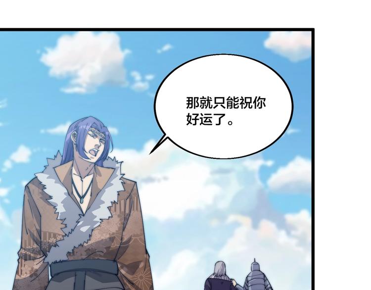 《御天神帝》第72话 背景？ 第28页