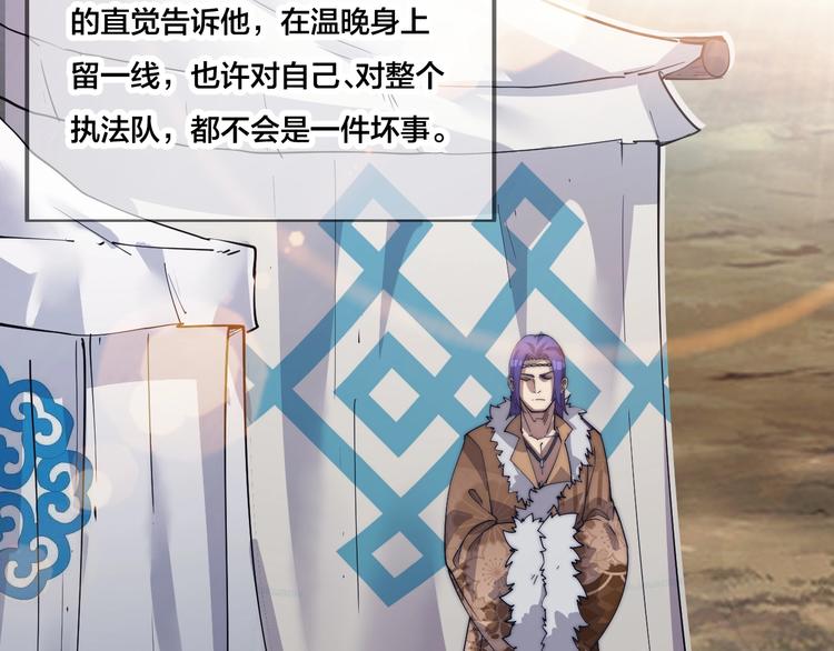 《御天神帝》第72话 背景？ 第31页