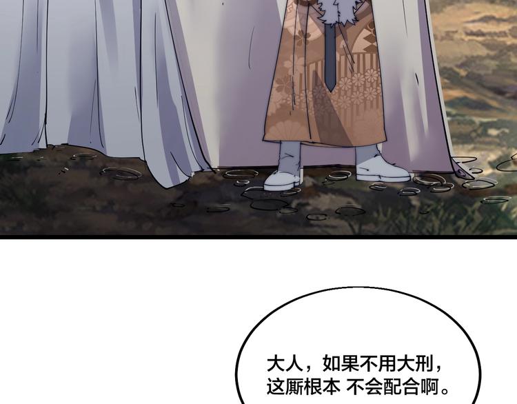 《御天神帝》第72话 背景？ 第32页
