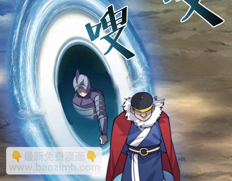 《御天神帝》第72话 背景？ 第38页