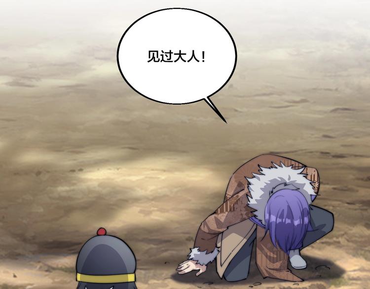 《御天神帝》第72话 背景？ 第40页